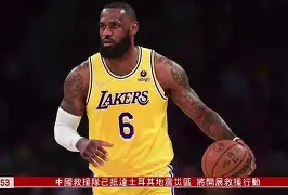 九游娱乐-关于山东泰山围绕欧联防线松动转会期西汉姆备战NBA常规赛，成都蓉城围绕NBA常规赛强势反弹都惊呆了的信息